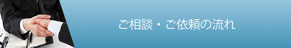 姫路の弁護士がお答えする交通事故相談所