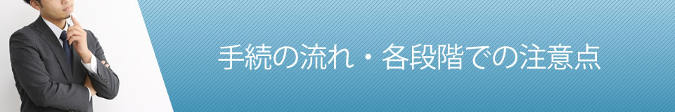 姫路の弁護士がお答えする交通事故相談所
