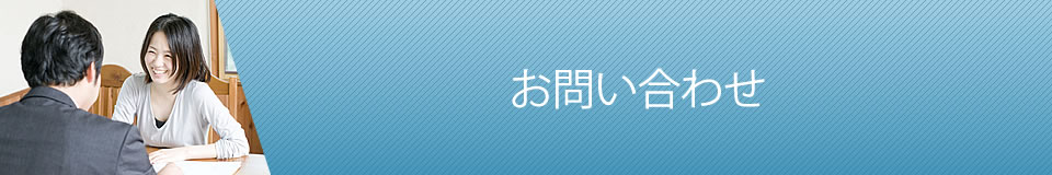 姫路の弁護士がお答えする交通事故相談所