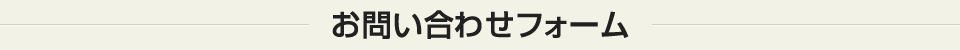 各段階での注意点・よくあるご質問