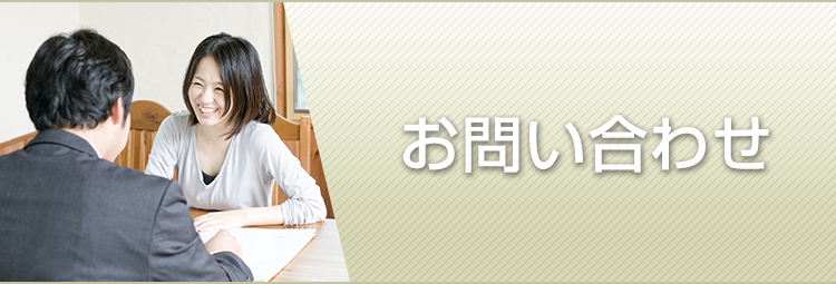 お問い合わせ - 姫路の弁護士がお答えする交通事故相談所